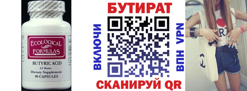 даркнет сайт  Козельск  Бутират бутандиол 