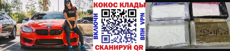 Cocaine Эквадор  Козельск 