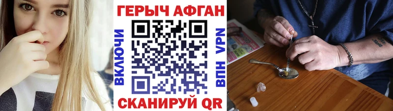 Героин белый закладки Козельск