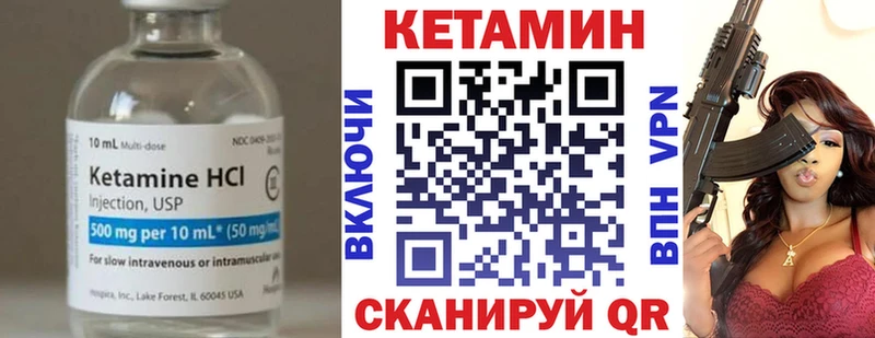 Кетамин VHQ  как найти закладки  Козельск 