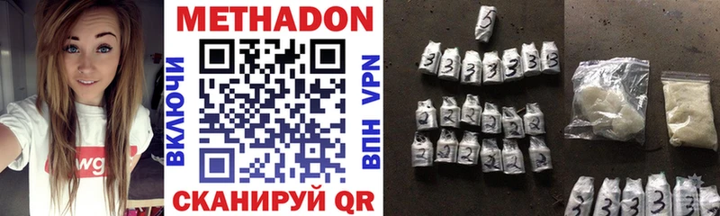 Метадон methadone Козельск